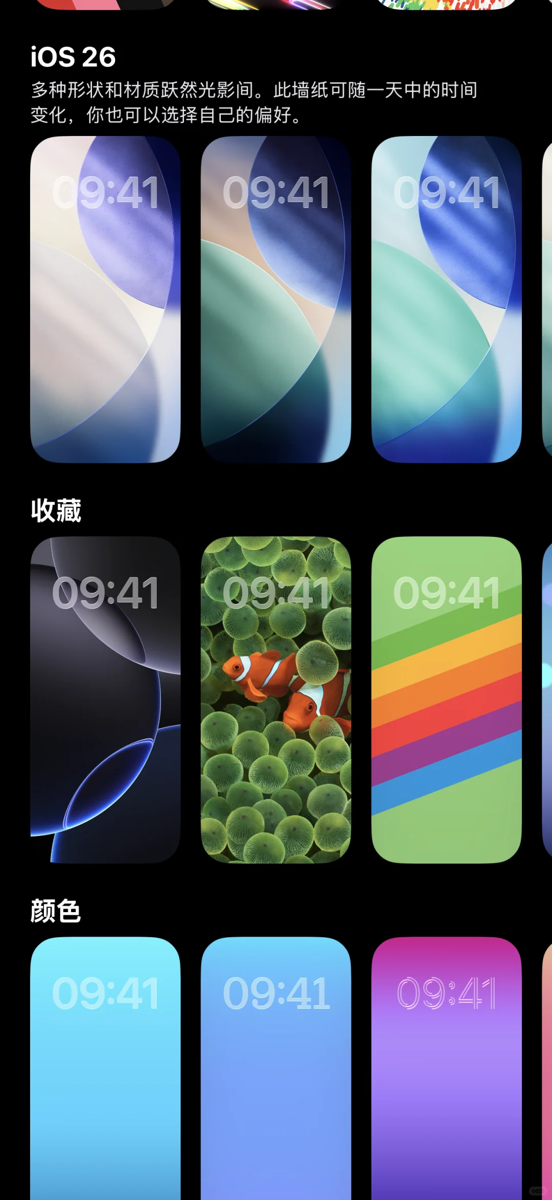 液态玻璃回归，更流畅：iOS 26 Beta 4更新
