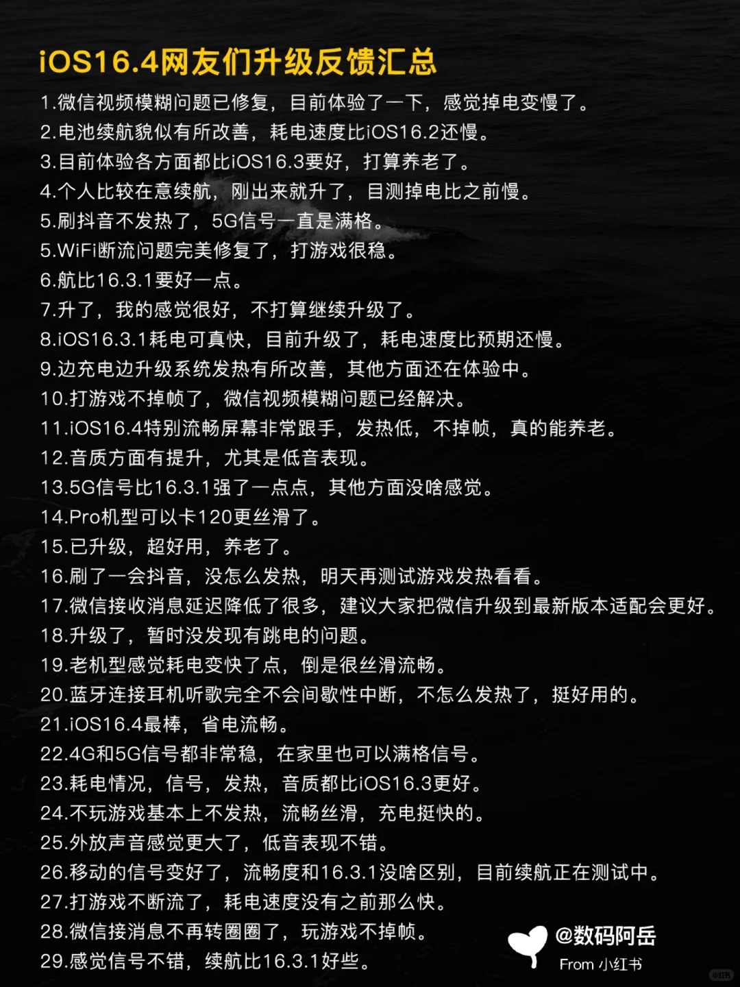 iOS16.4.1升级后9个重大变化！新功能超好用