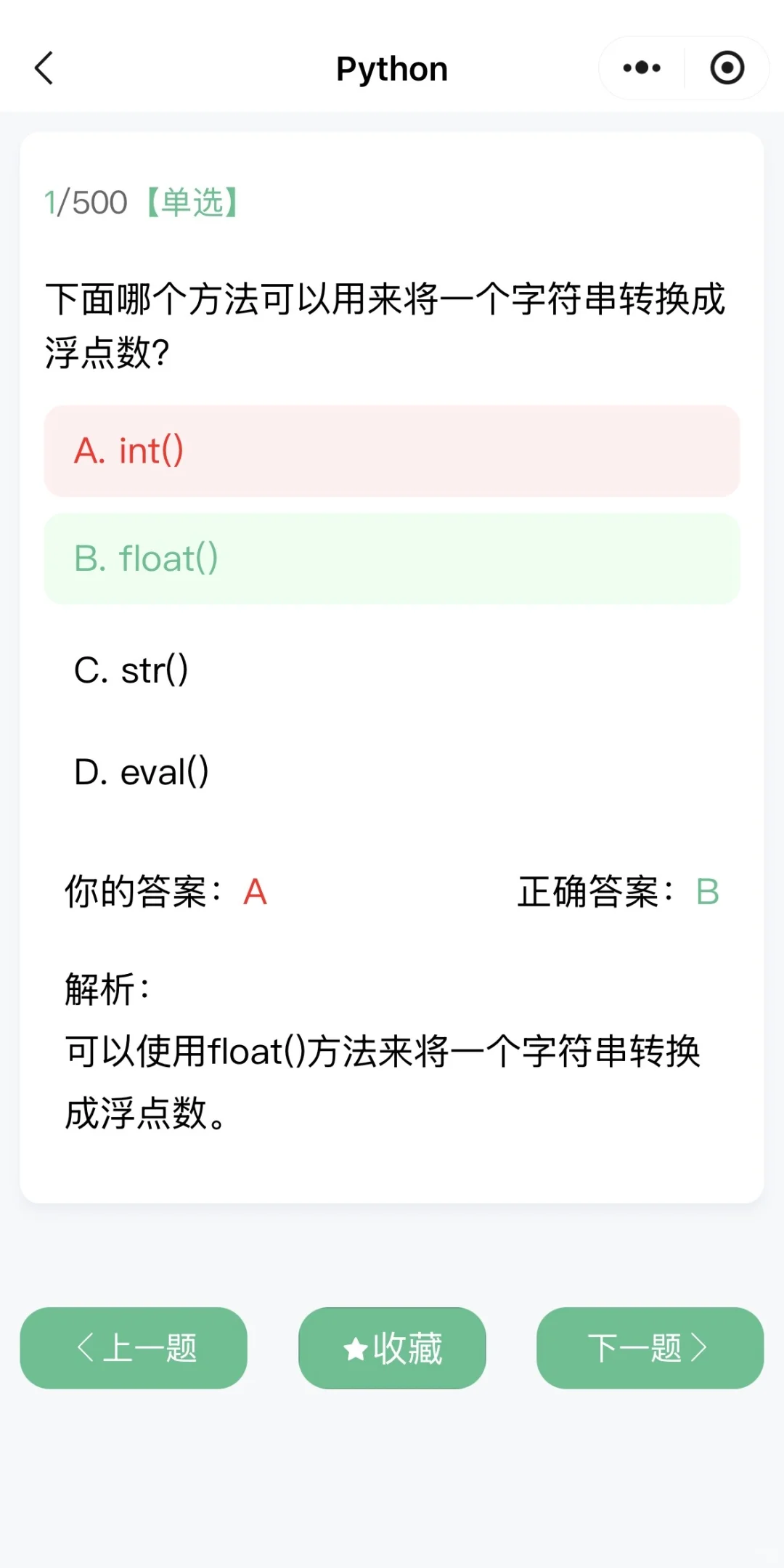 计算机学不好你就死磕这个app
