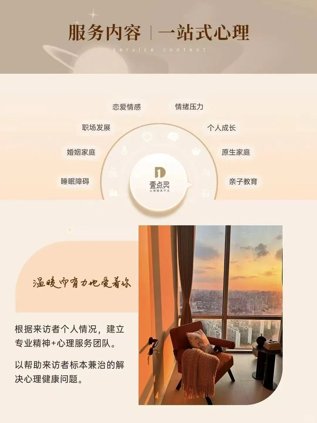 ✨线上心理咨询 | 不贵有效!