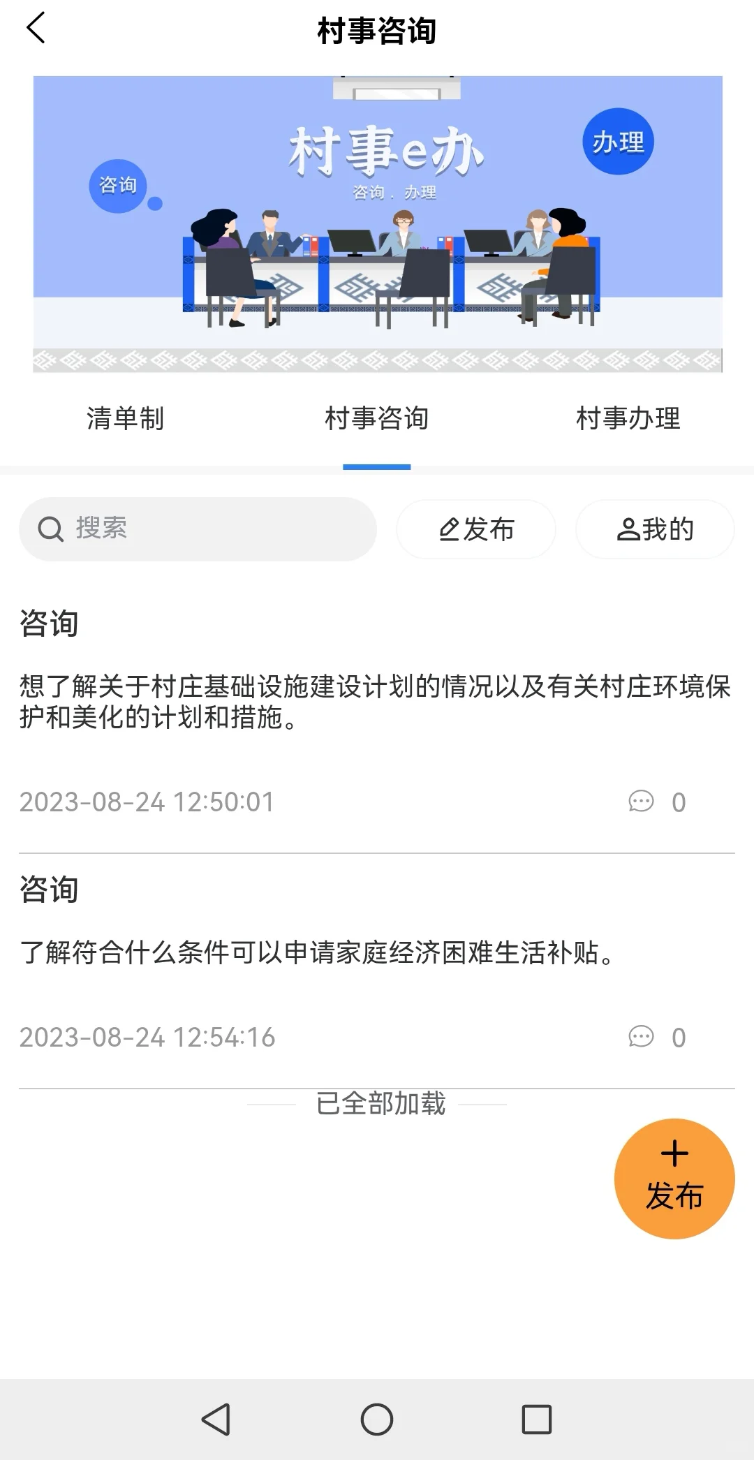 完了完了终于完了乡村振兴软件完工了