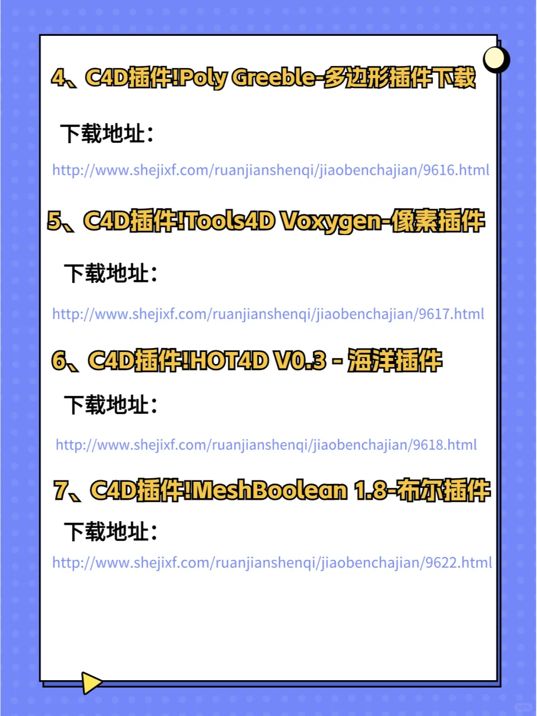 C4D插件!C4D常用插件合集下载!