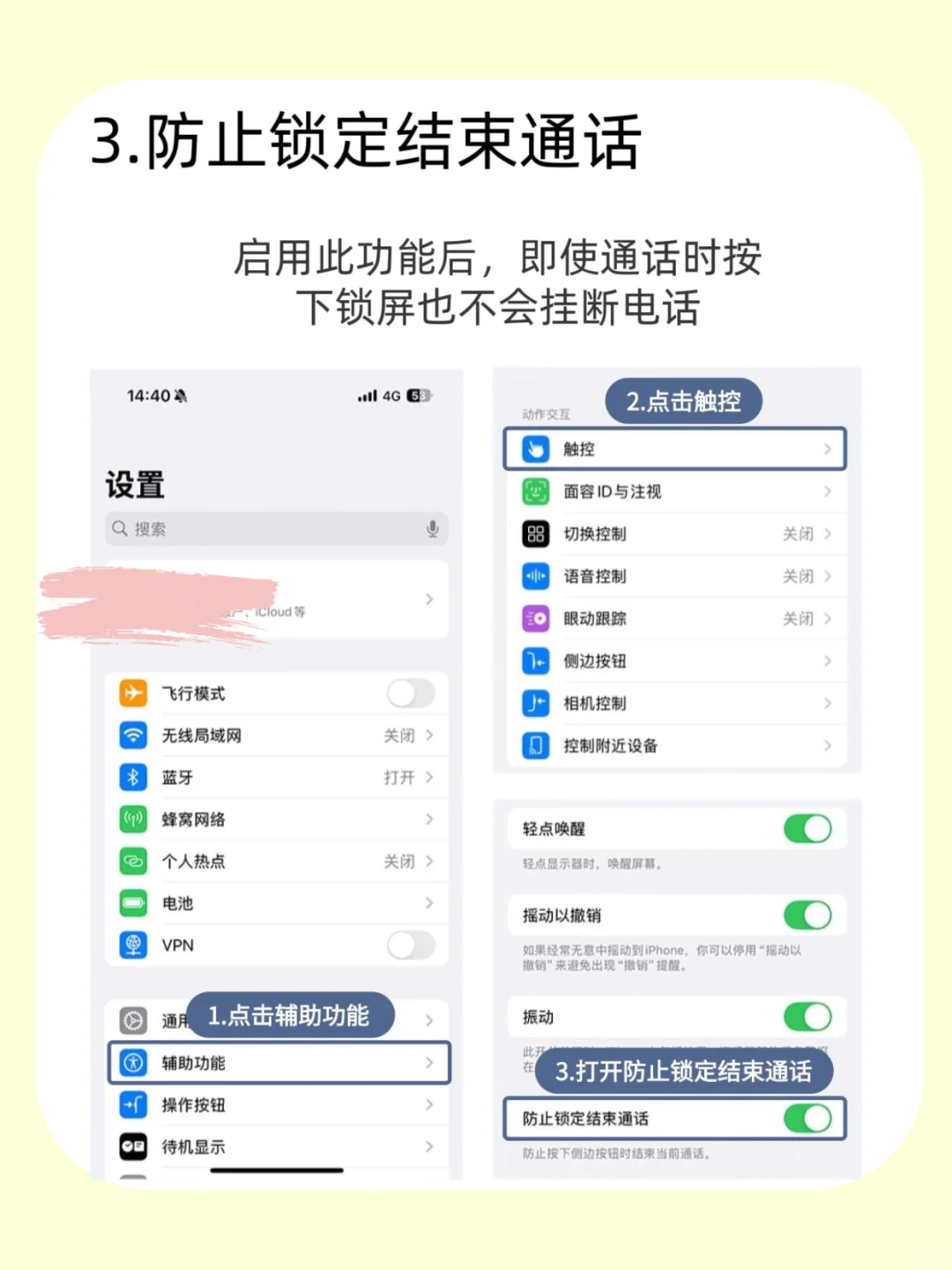 必看！iPhone16 关这 10个 设置更快💯