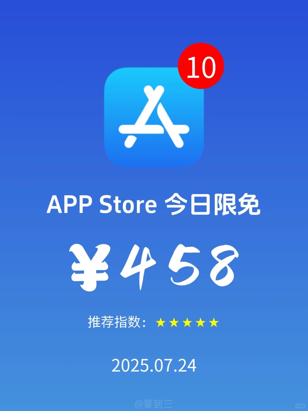 App Store iOS 每日限免｜¥458→¥0｜白嫖！