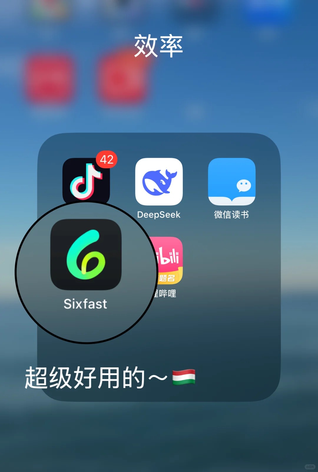 🇭🇺宝藏app推荐