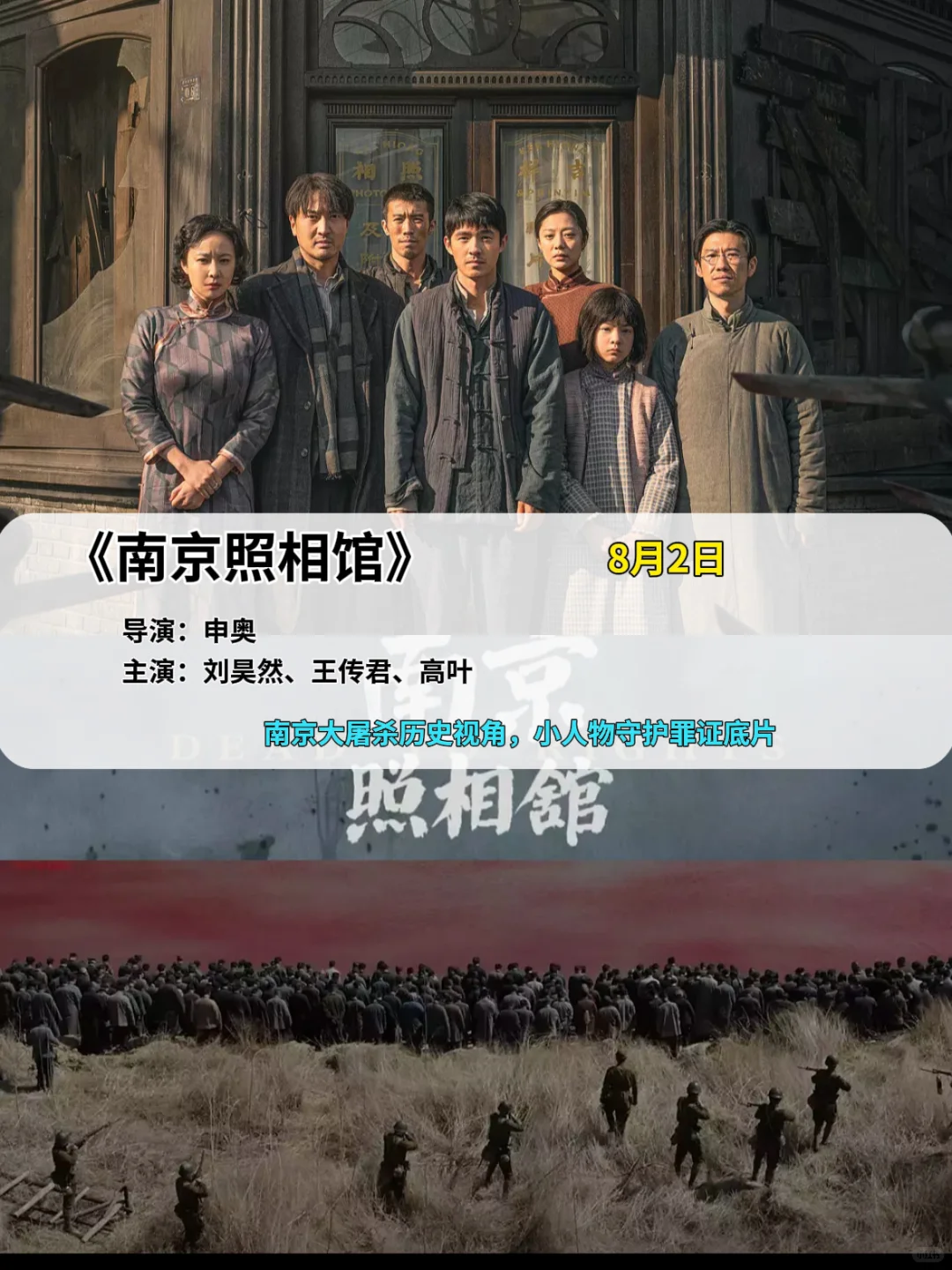 2025年暑期档上映的电影，你最期待哪一部？