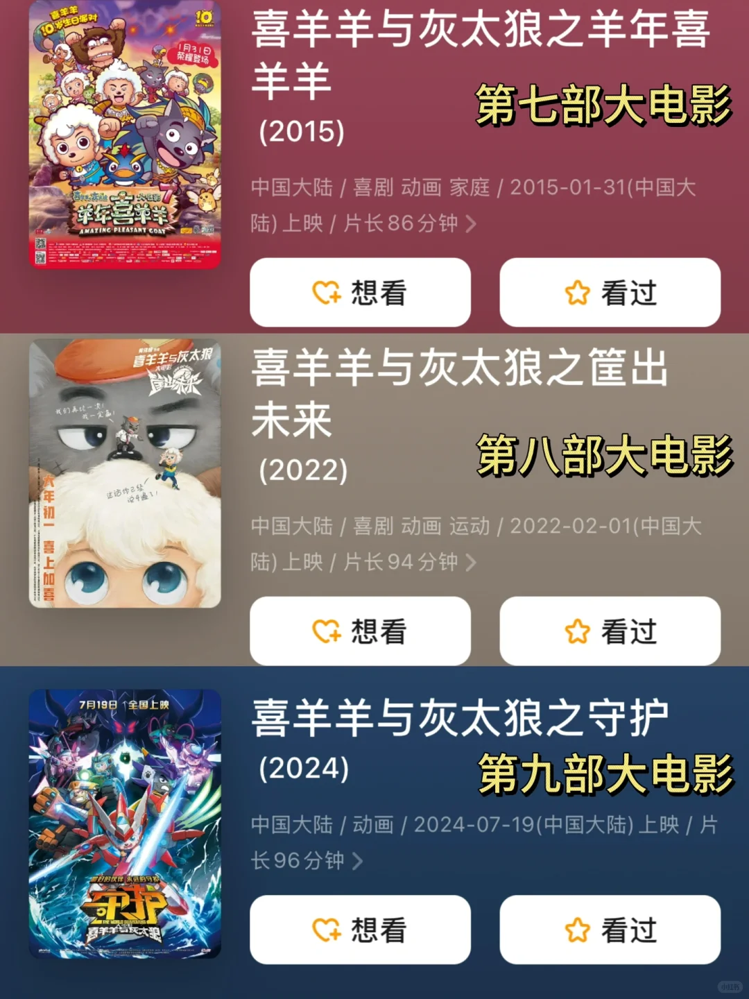 可爱到犯规😍20周年大电影光看预告就萌炸了