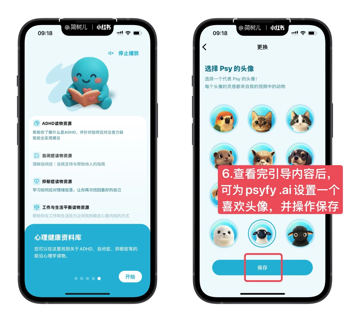 APP简评｜心理学聊天机器人Psyfy