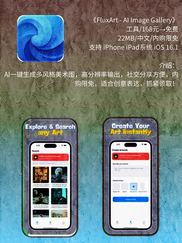 7月 25日 iOS 限免 APP，¥768→免费