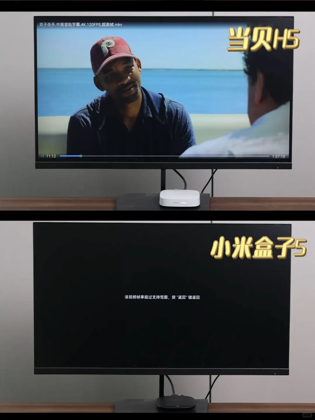 两款旗舰盒子高下立判