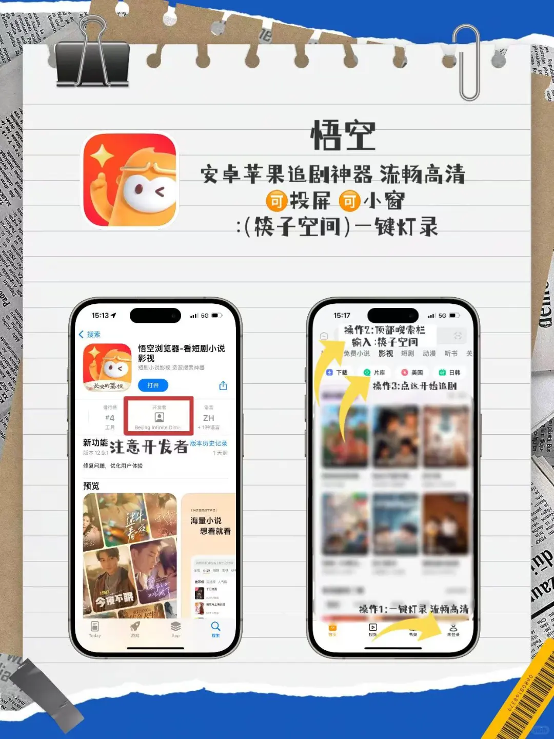 抠门女大小众ap分享