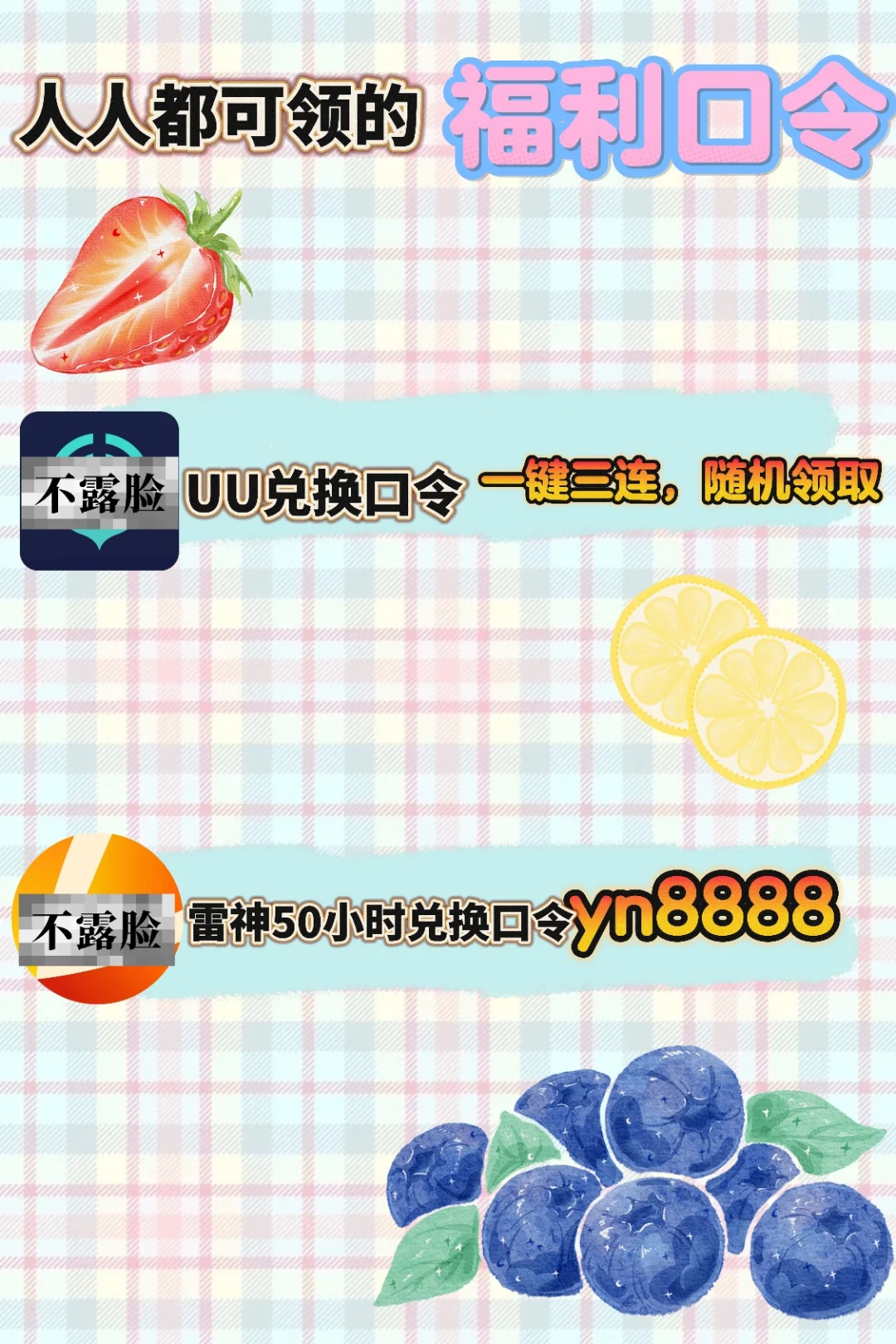 7月24日uu雷神加速器口令cdk免费领取