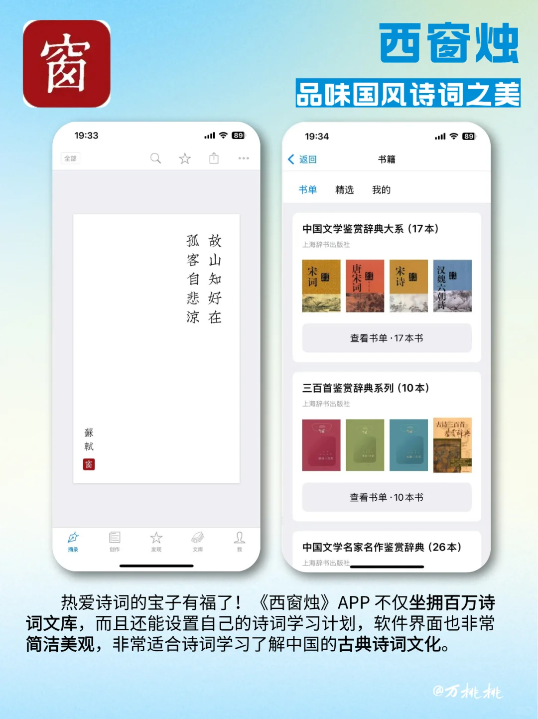 那些接地气的宝藏APP✨让外国人更了解我们