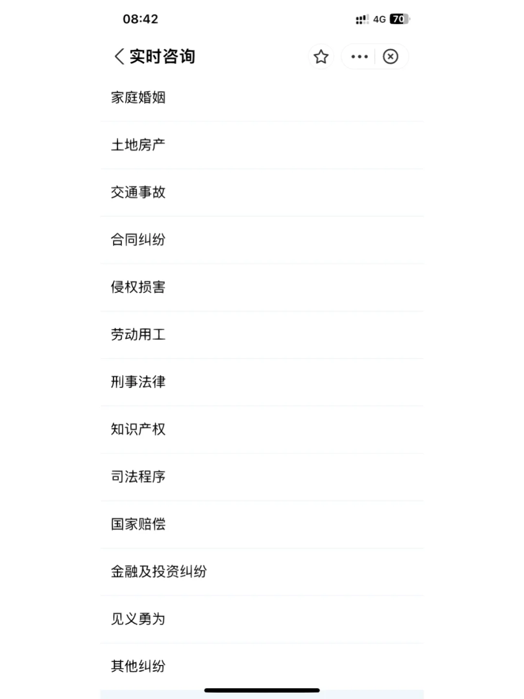 从某乎上找到的免费律师咨询方法啦