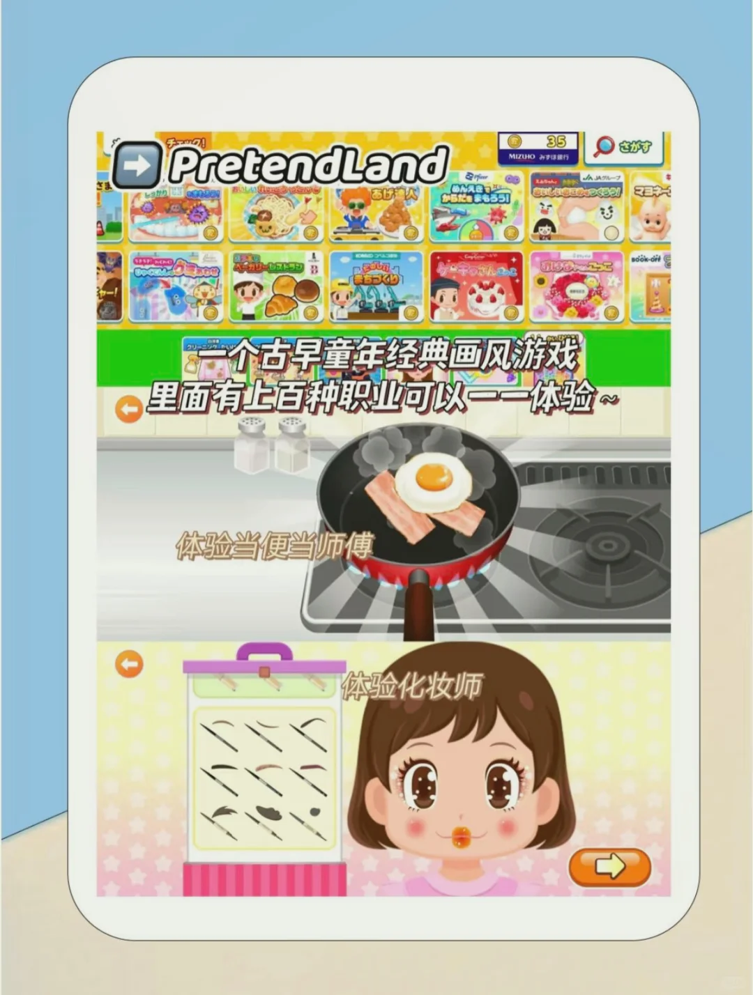 体验不同职业的游戏，你玩过几个？