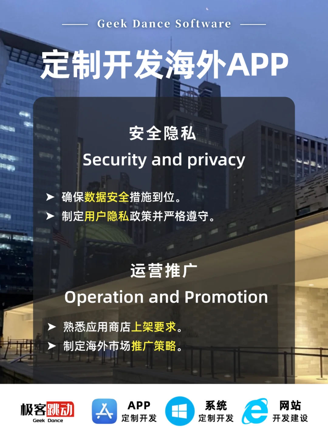 定制开发海外app保姆级攻略，1篇就看懂