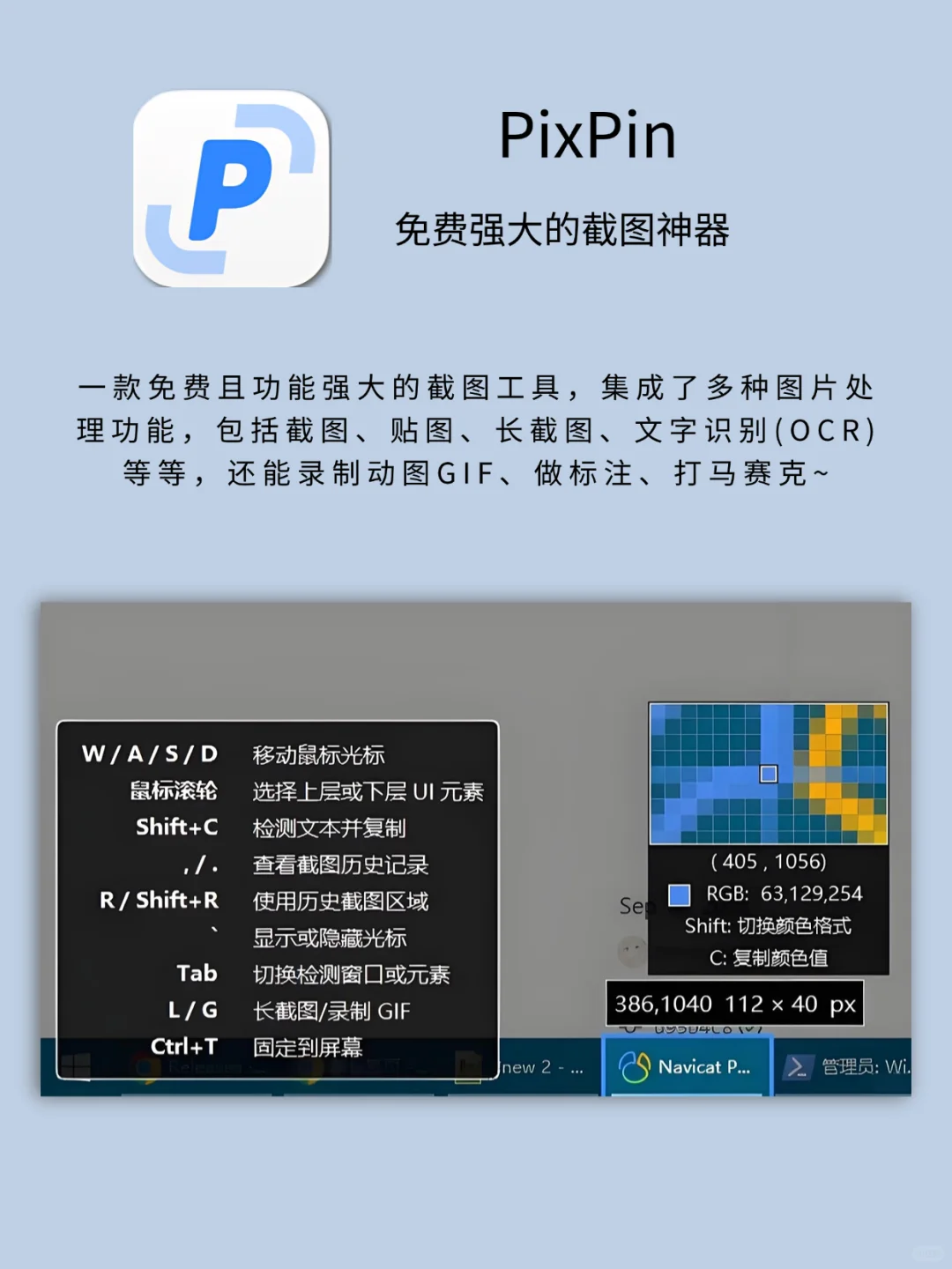 换了8台电脑都没换掉的6个软件！