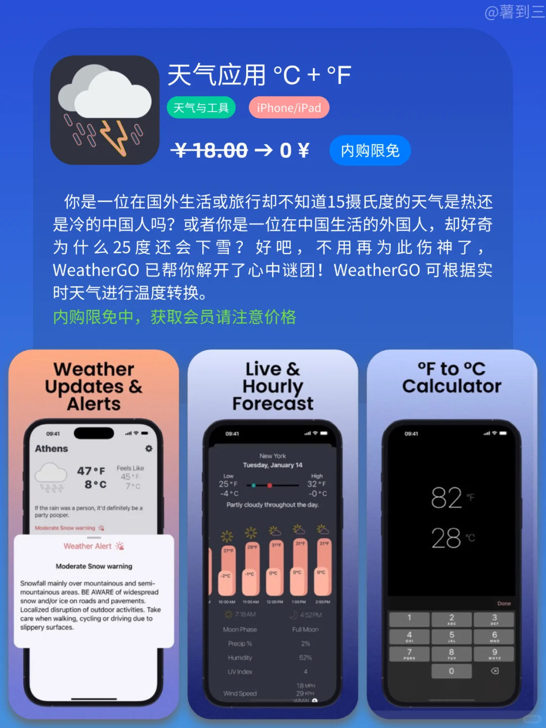 App Store iOS 每日限免｜¥458→¥0｜白嫖！