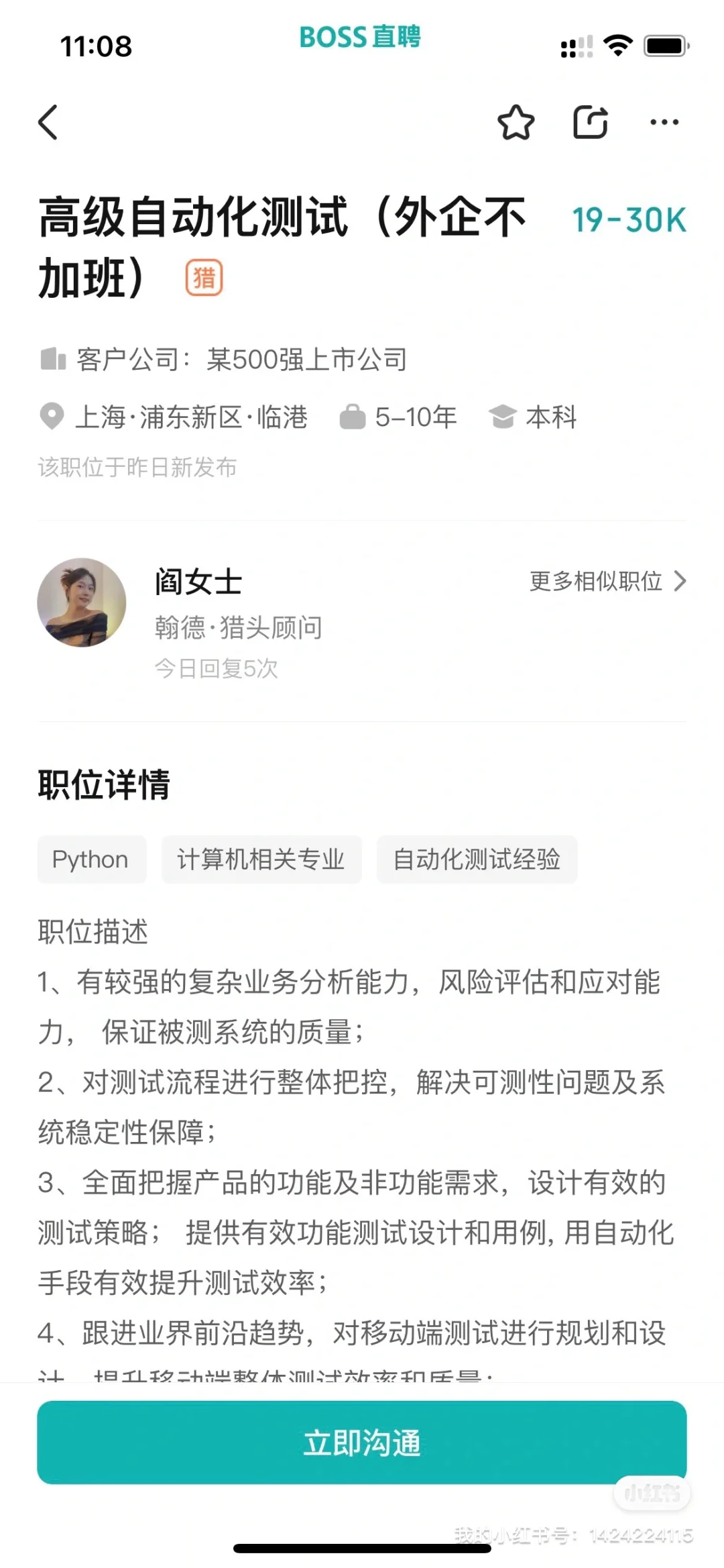 软件测试一对一咨询辅导，非教培
