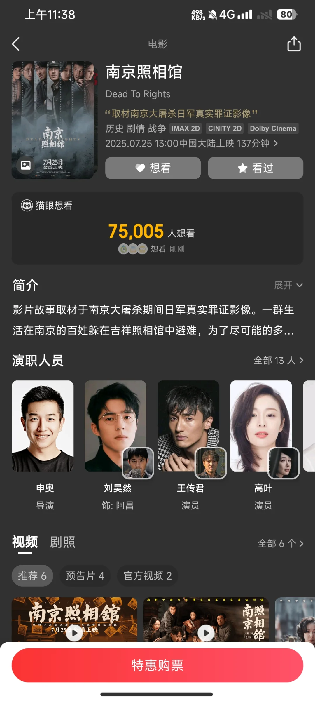 求推荐暑期档好看电影