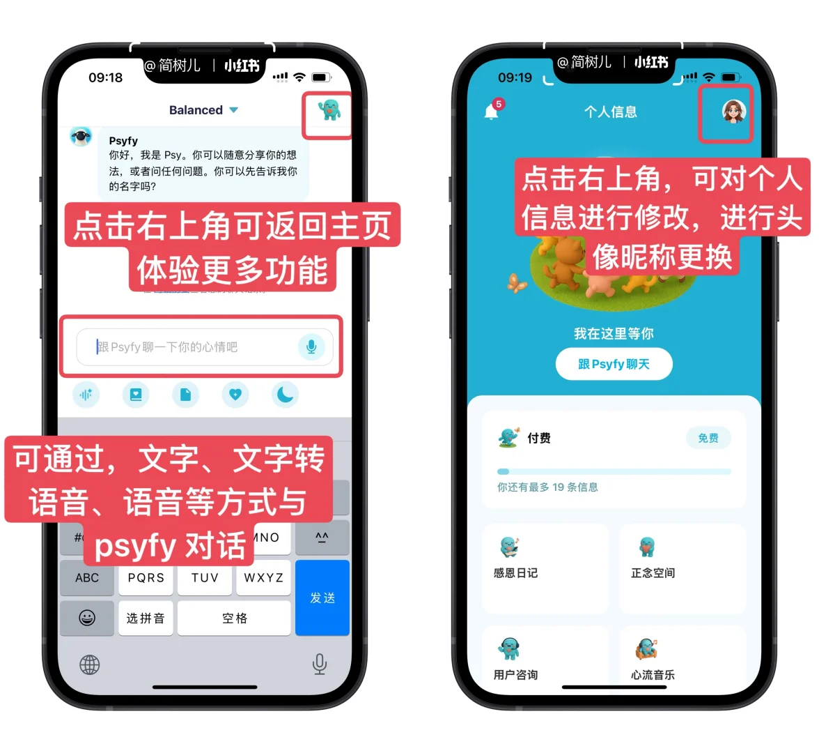 APP简评｜心理学聊天机器人Psyfy