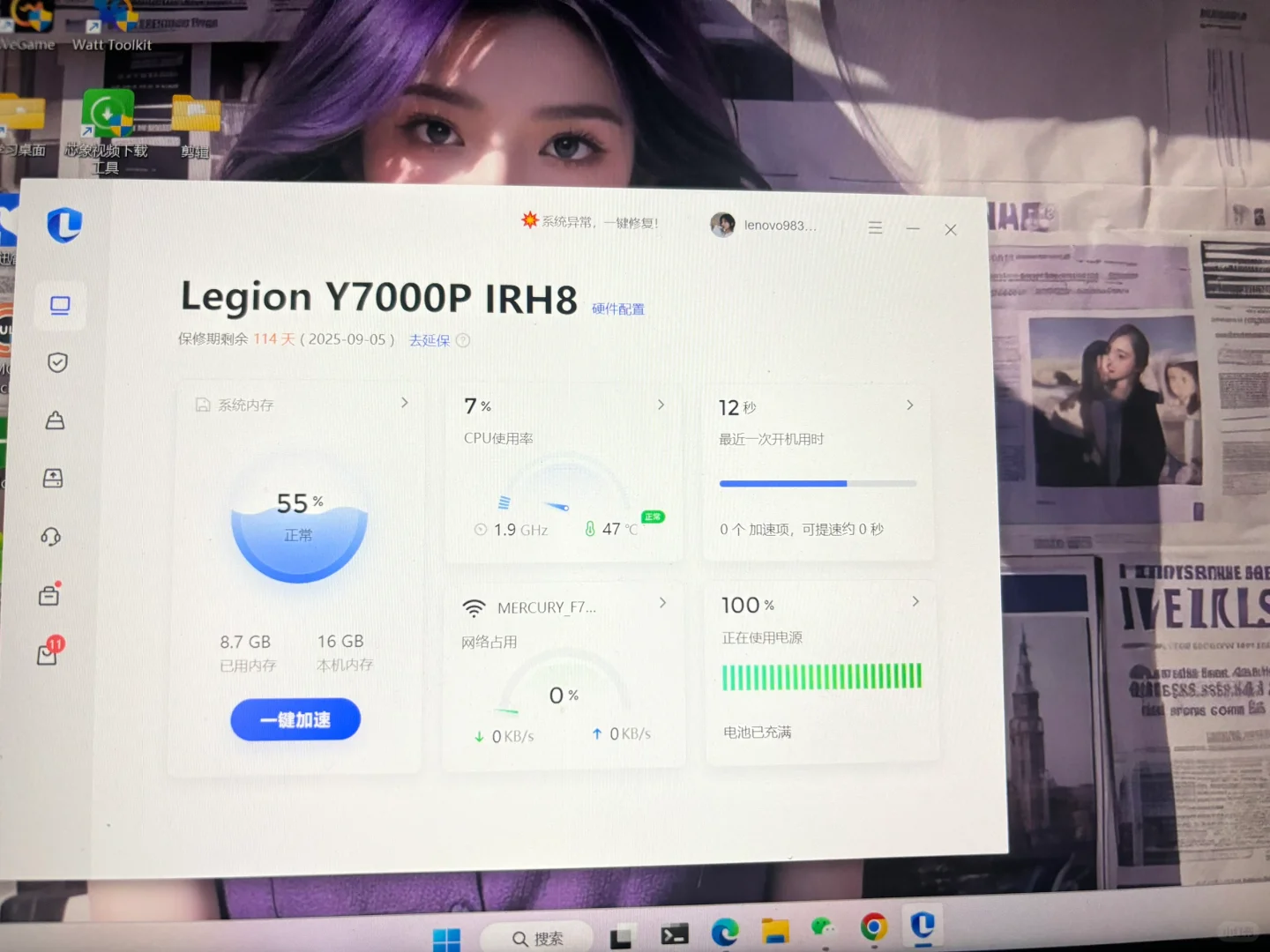绝了！才发现联想电脑管家清理c盘真是香