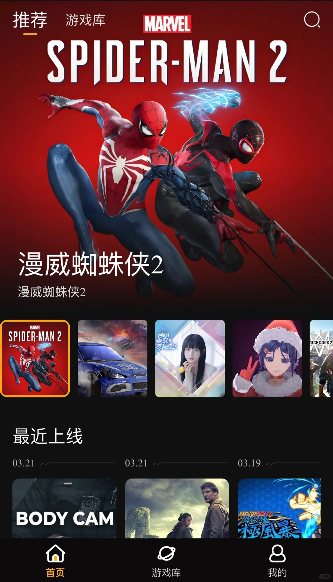 云游戏平台推荐