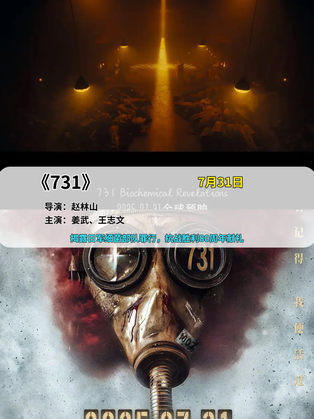 2025年暑期档上映的电影，你最期待哪一部？