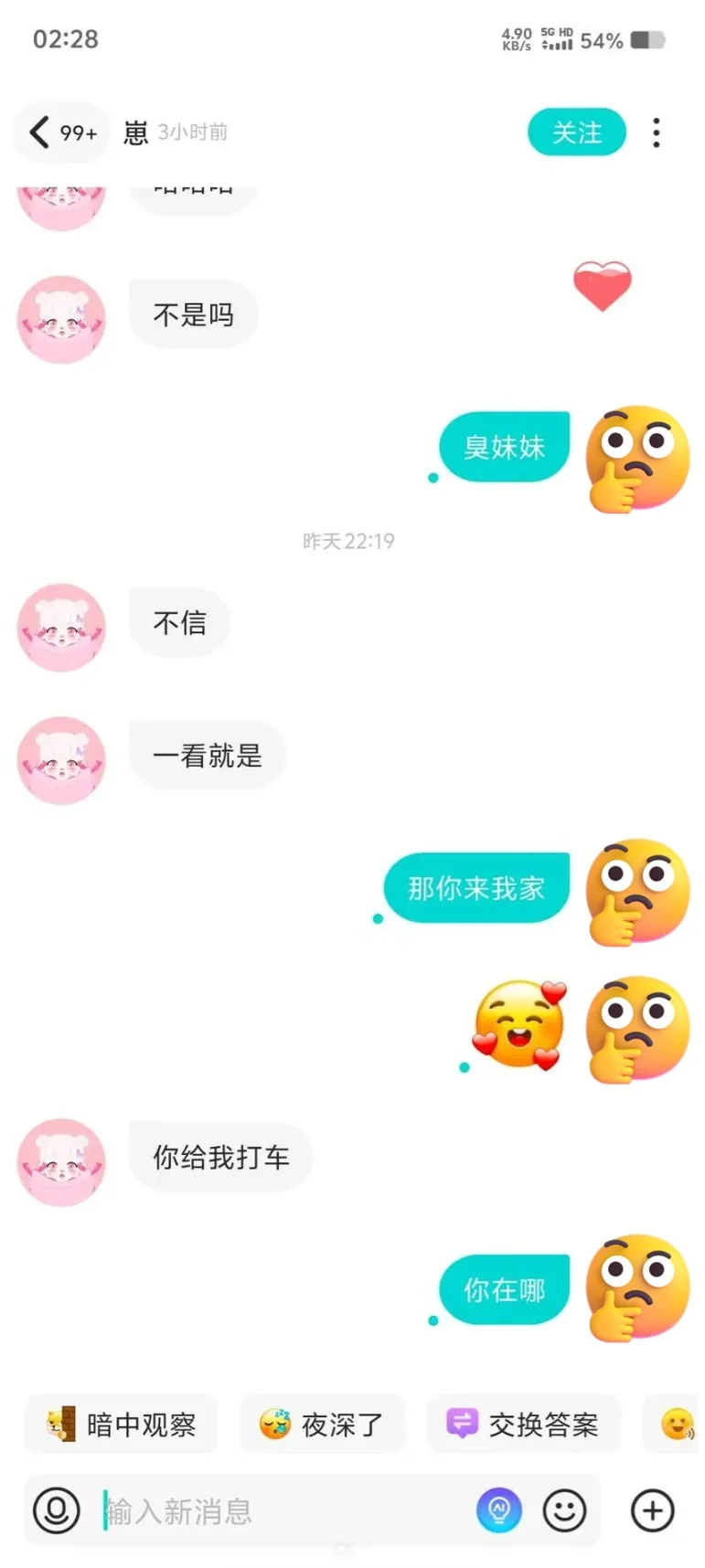 小众软件🉐吃隐藏玩法