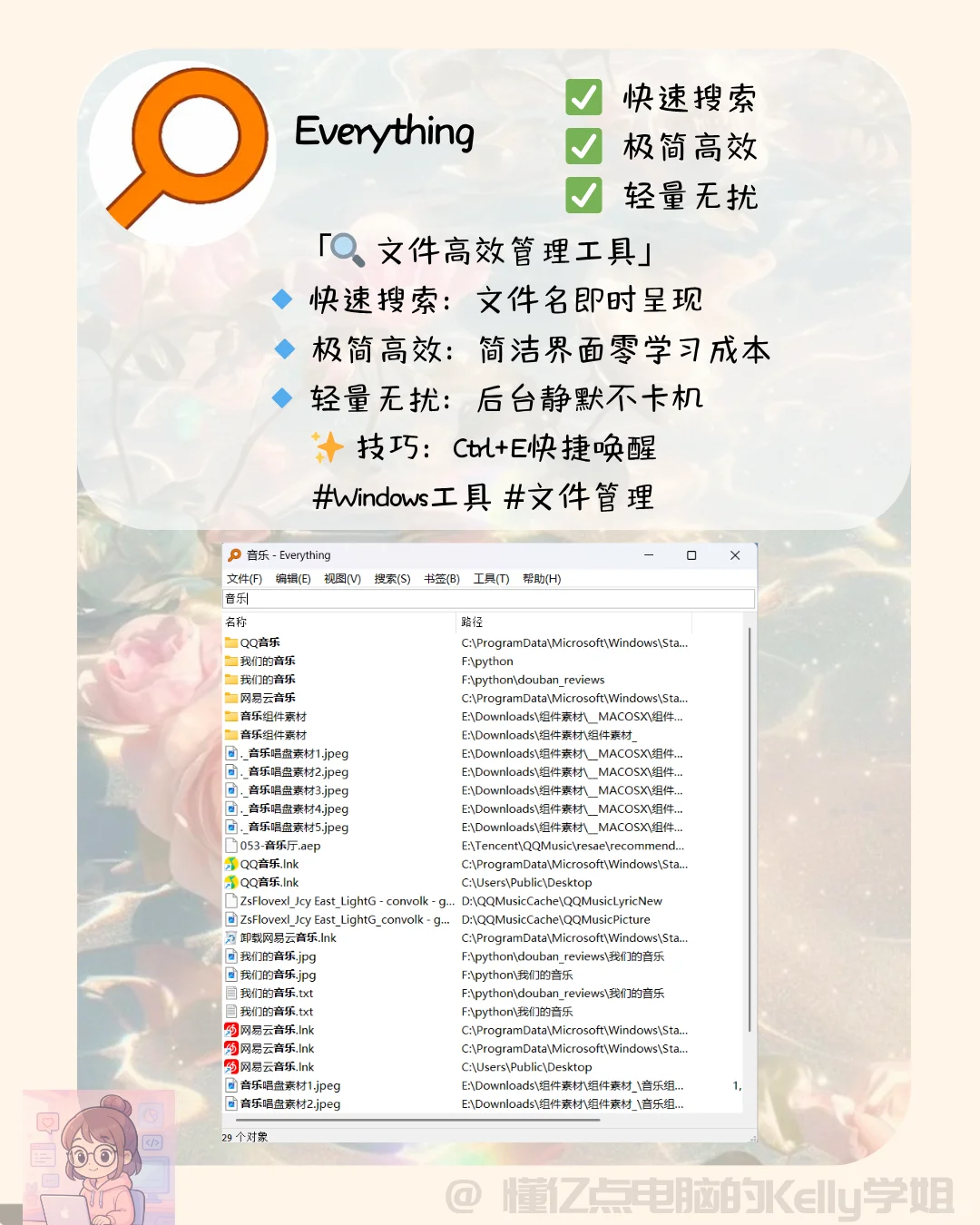 Windows桌面整理软件推荐！告别桌面杂乱！
