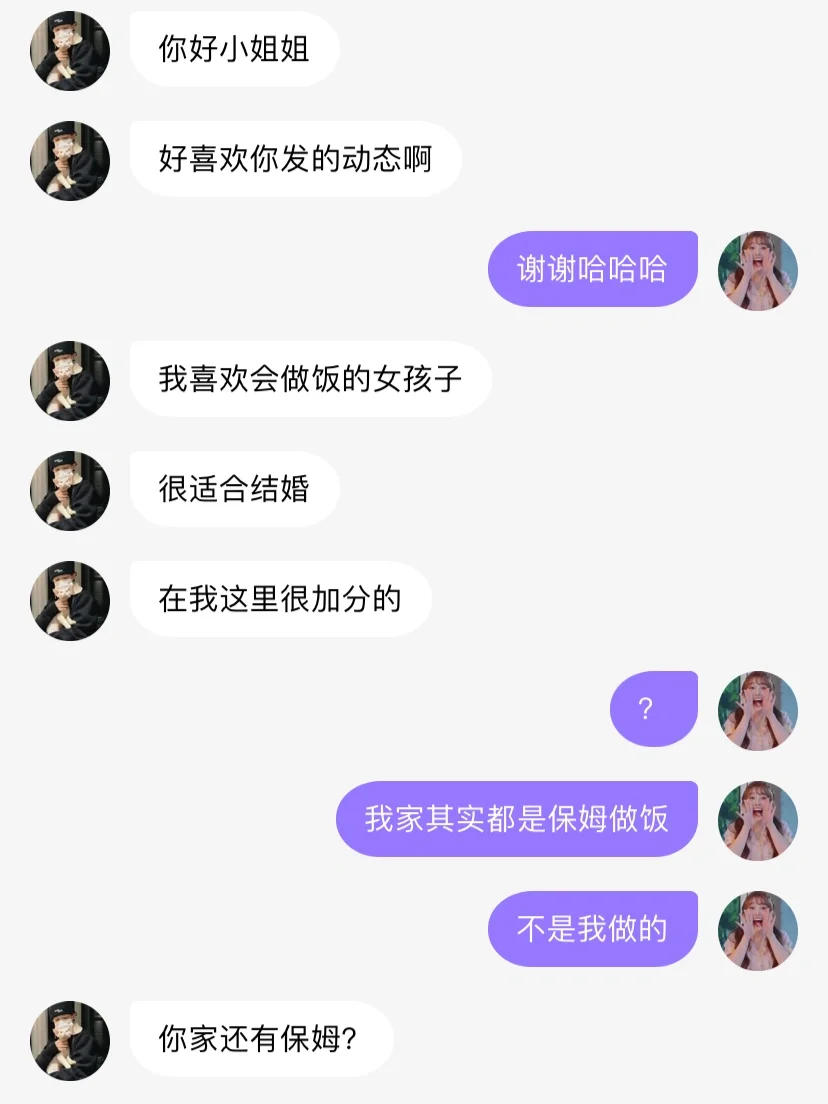 用男性思维玩社交软件有多爽10.0