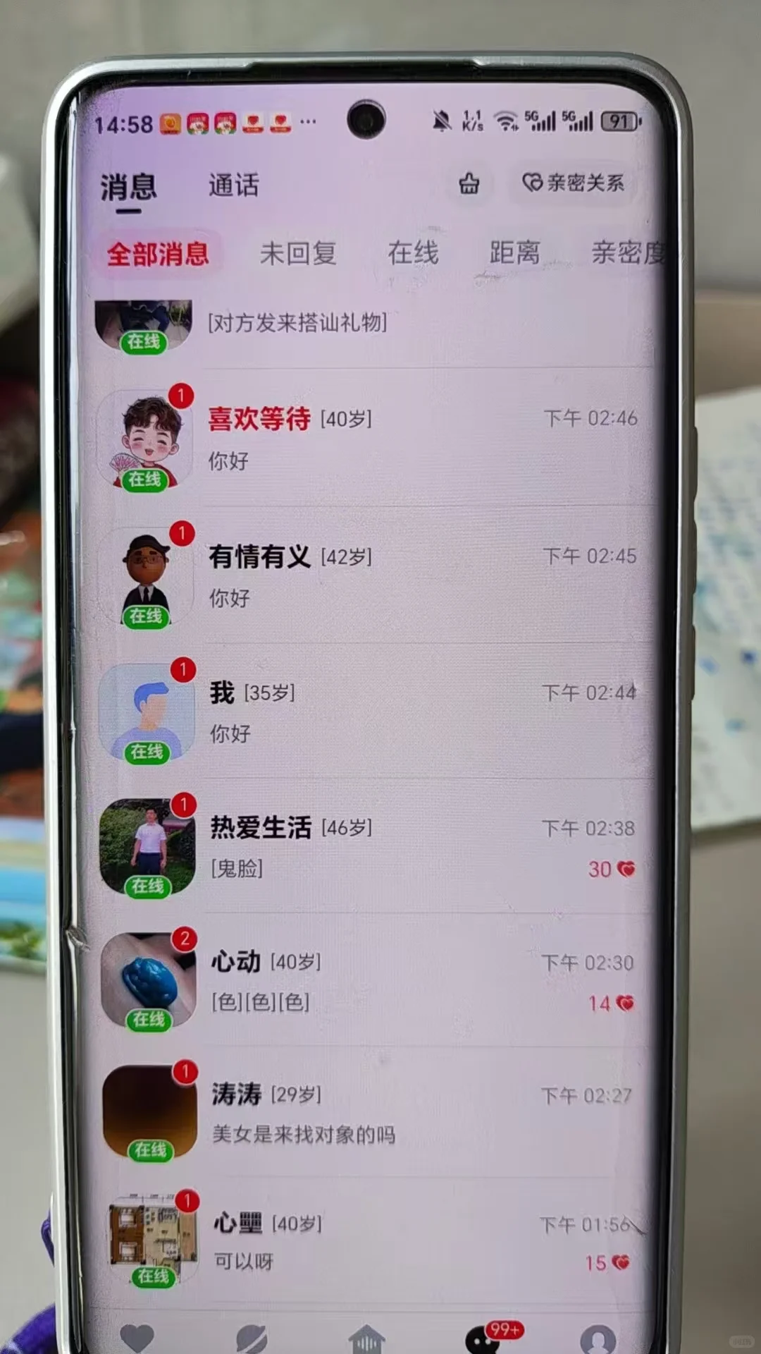 好用的聊天软件