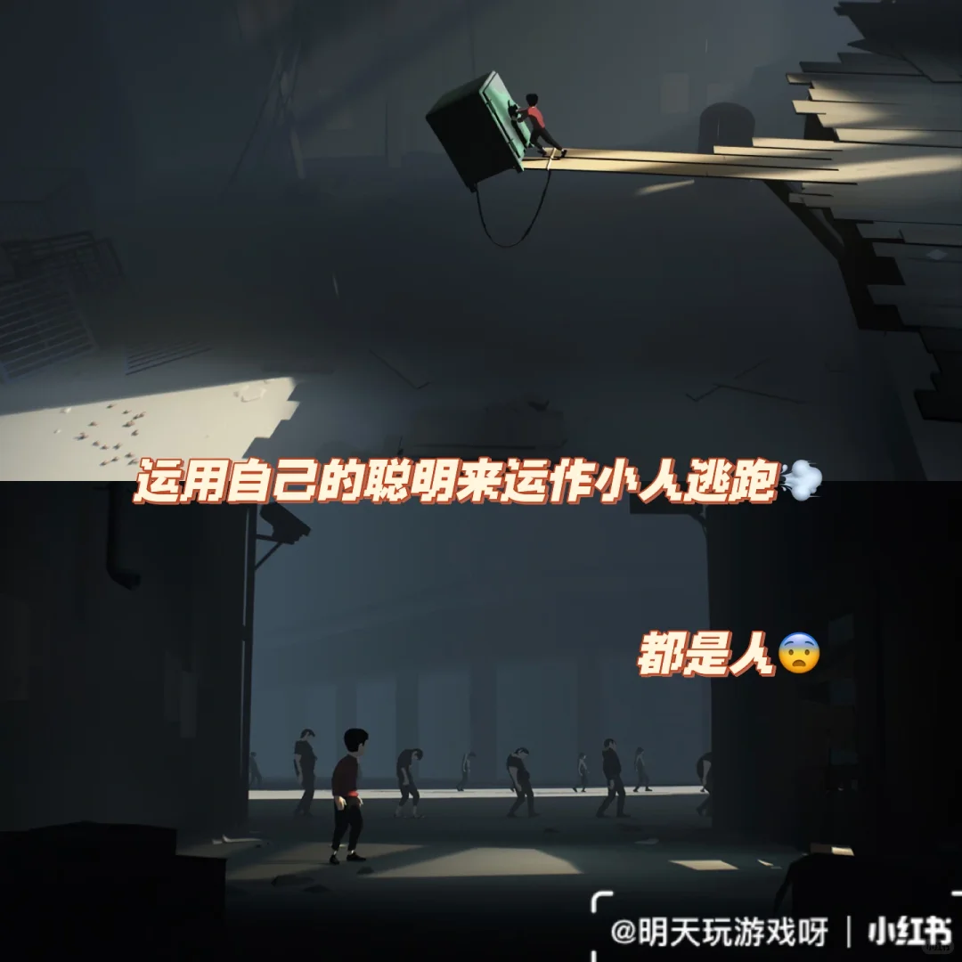 推荐一个超好玩小众冒险惊悚黑暗游戏第三期