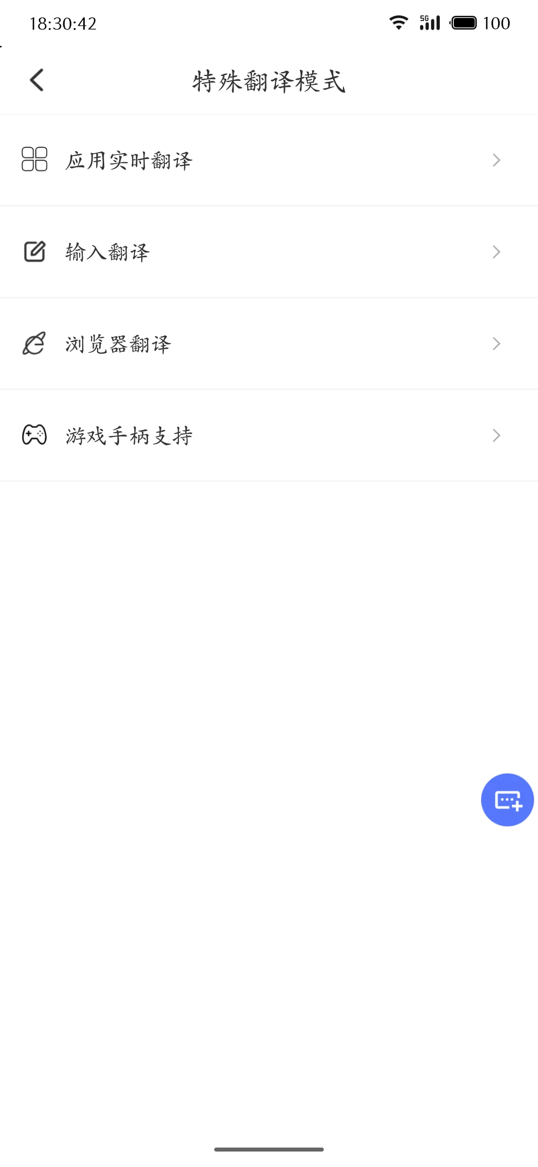 这软件也太高级了了吧！
