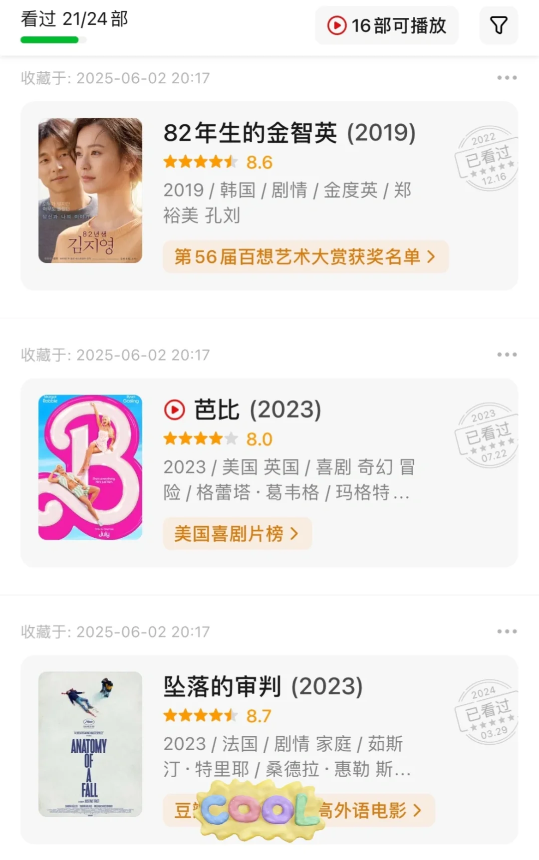 咱们女的看点好的🥳