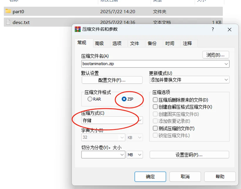 📺安卓电视必看！跟我换超酷开机动画✨
