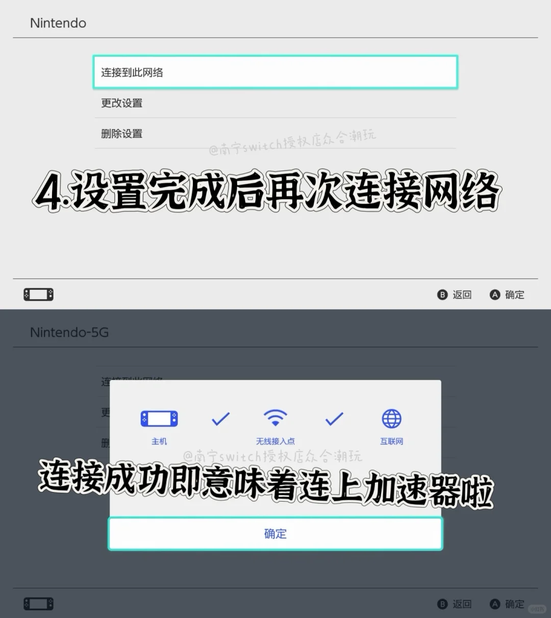 别再乱改DNS❌教你switch怎么开加速器!