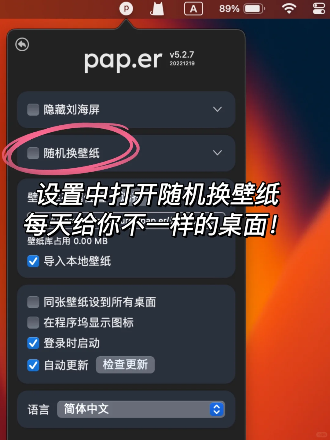 终于找到Macbook上最完美的壁纸APP了！