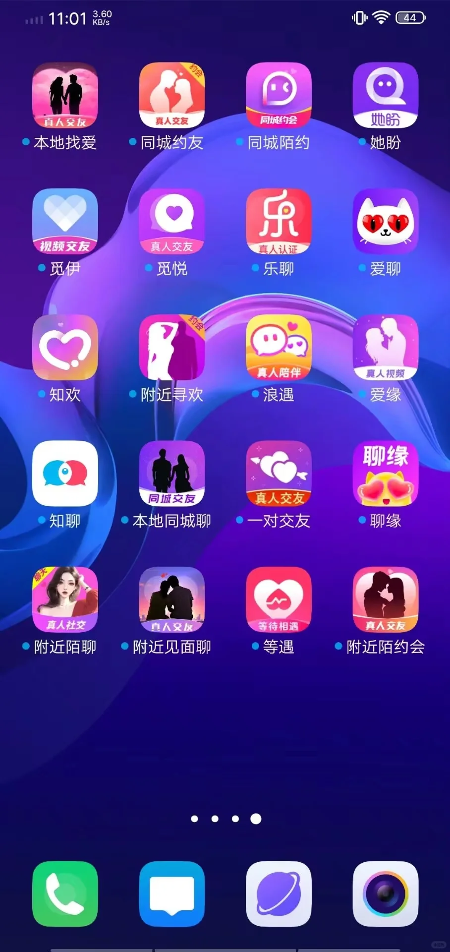 姐妹们，有没有好用的聊天平台，推荐推荐