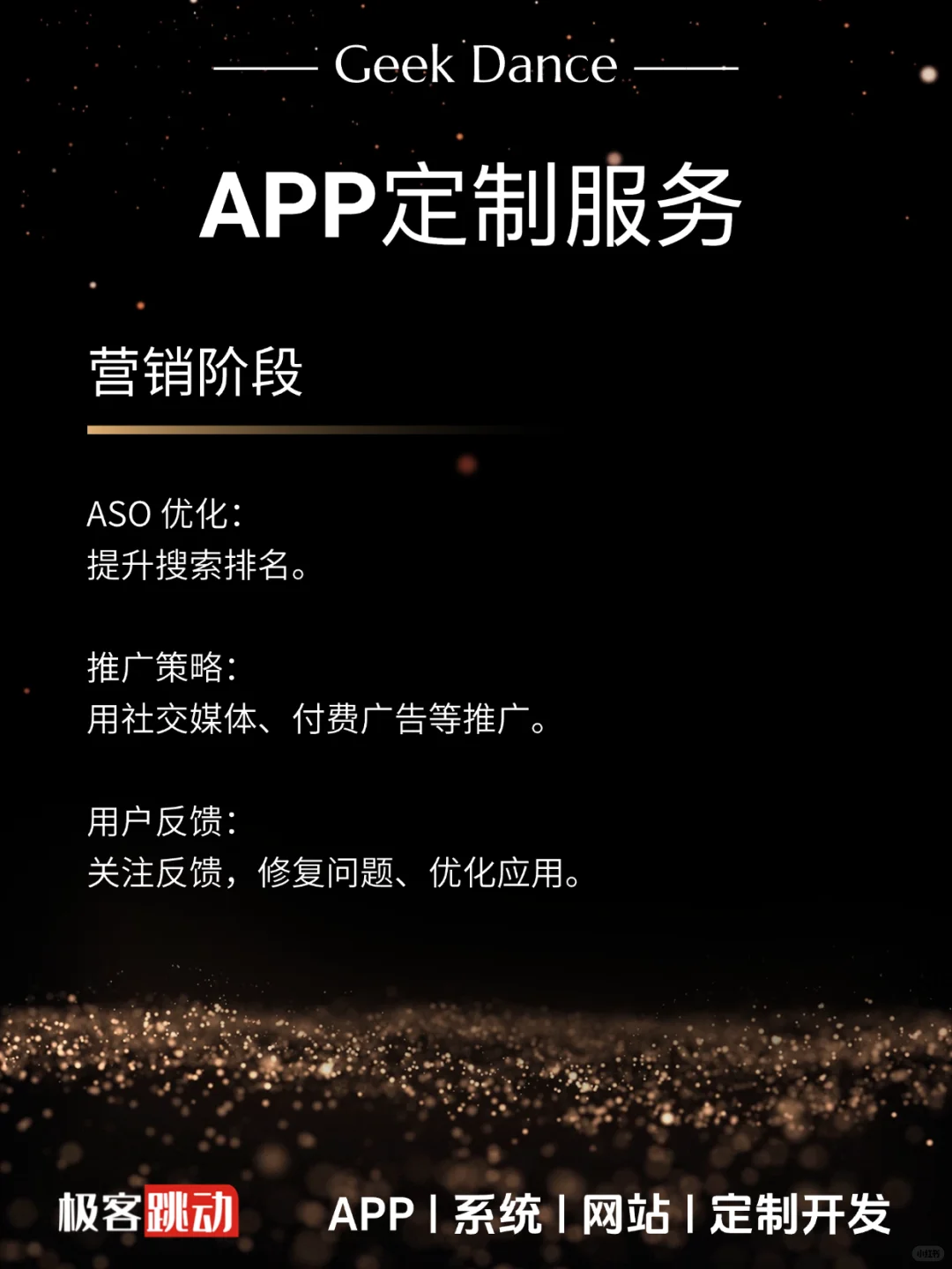 海外APP开发服务，全球软件定制开发服务