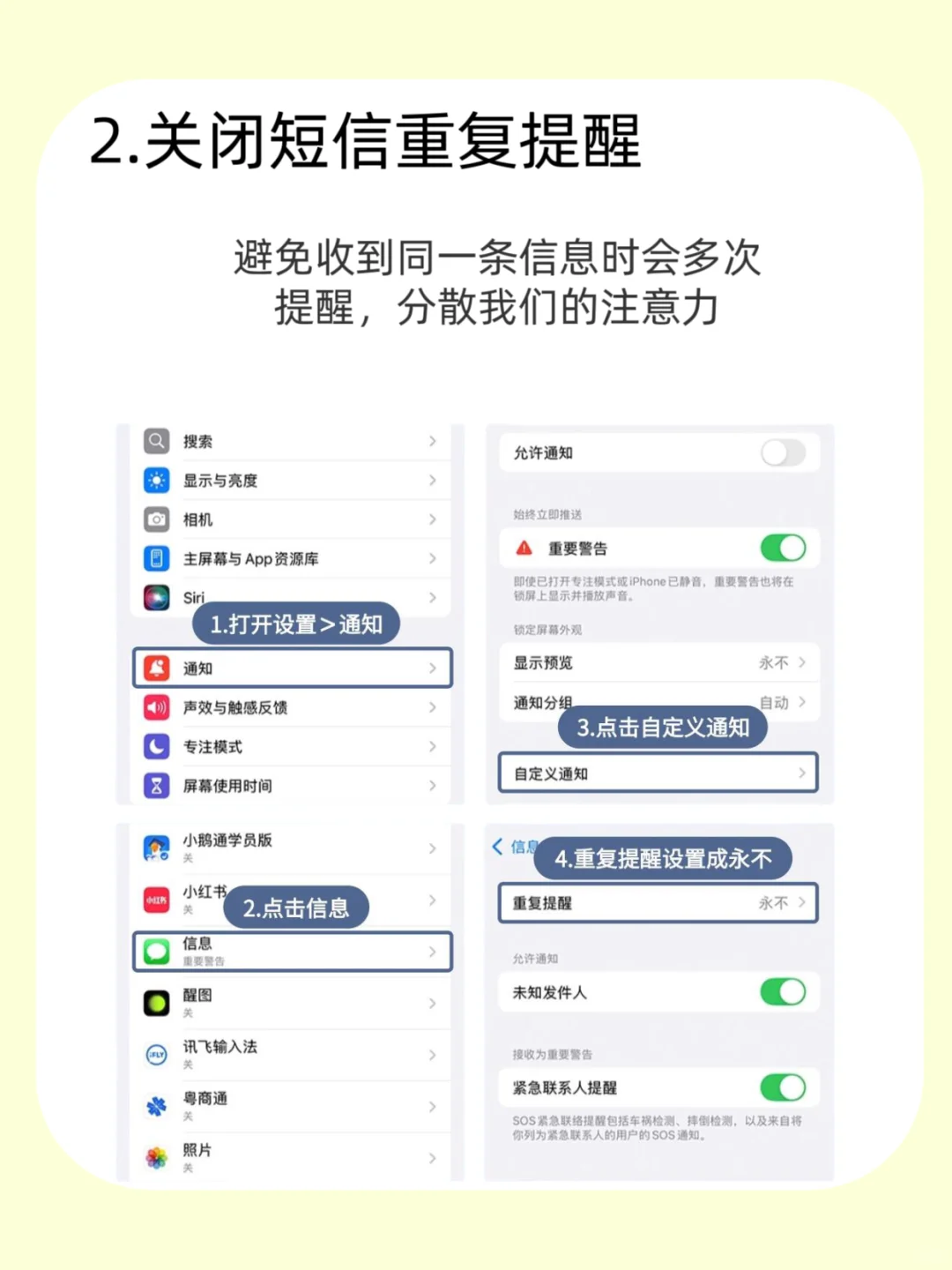 必看！iPhone16 关这 10个 设置更快💯