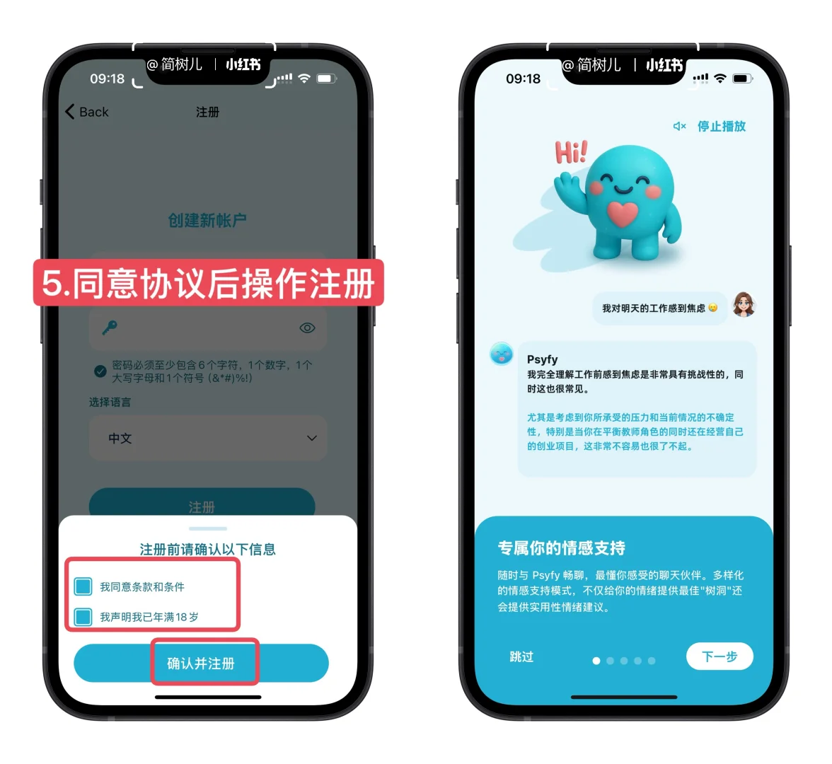 APP简评｜心理学聊天机器人Psyfy