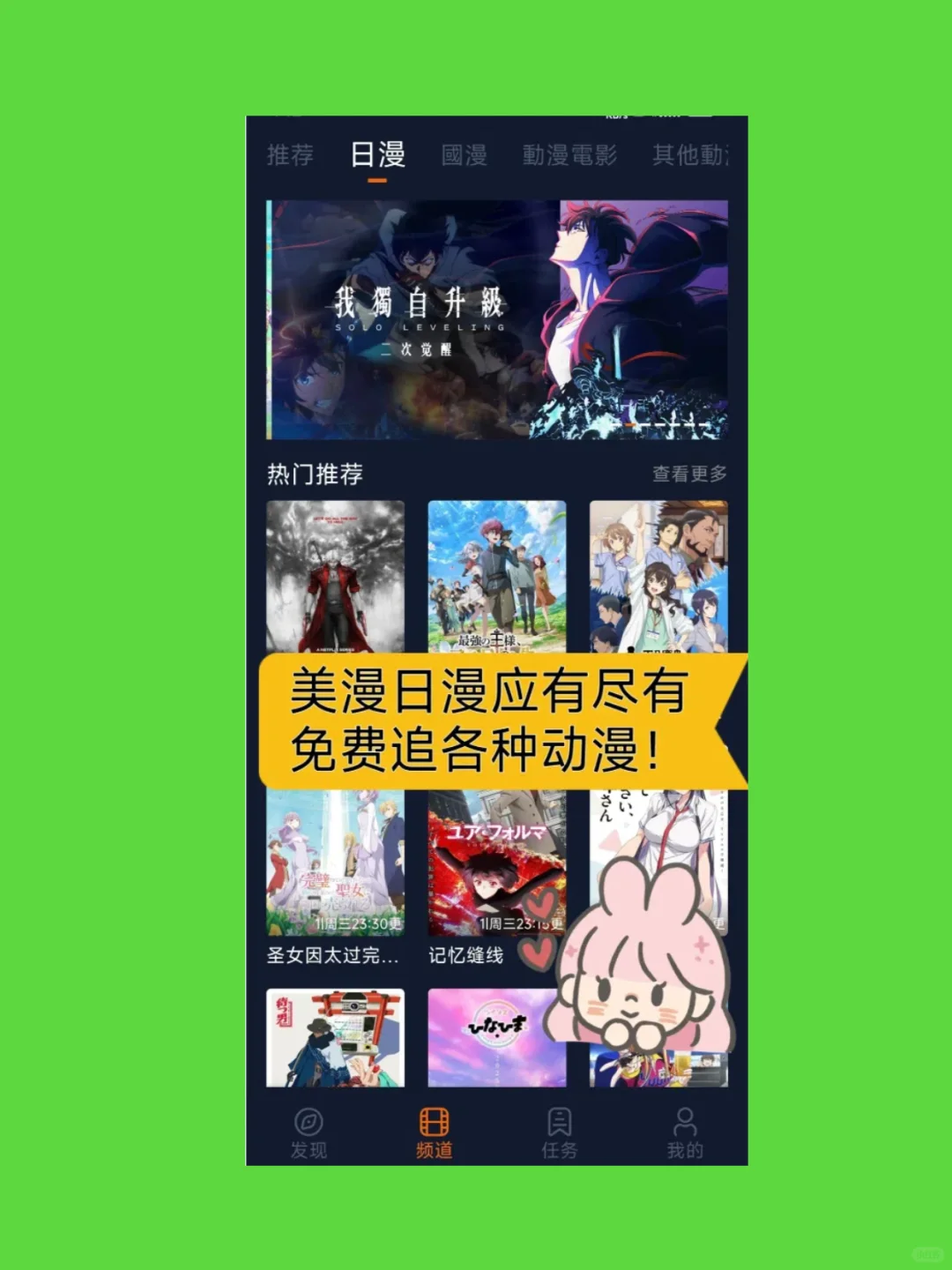 最新囧次元1.5.7.8去广告版！追番神器