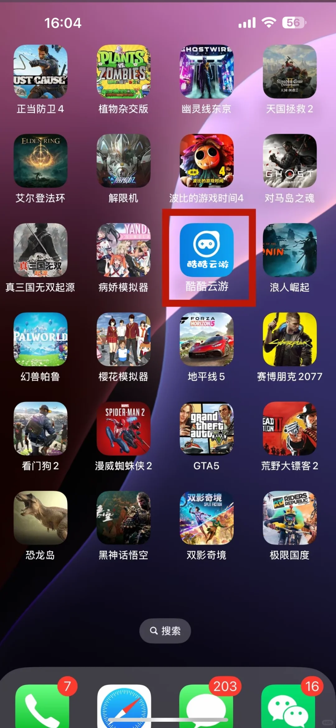 云游戏平台推荐