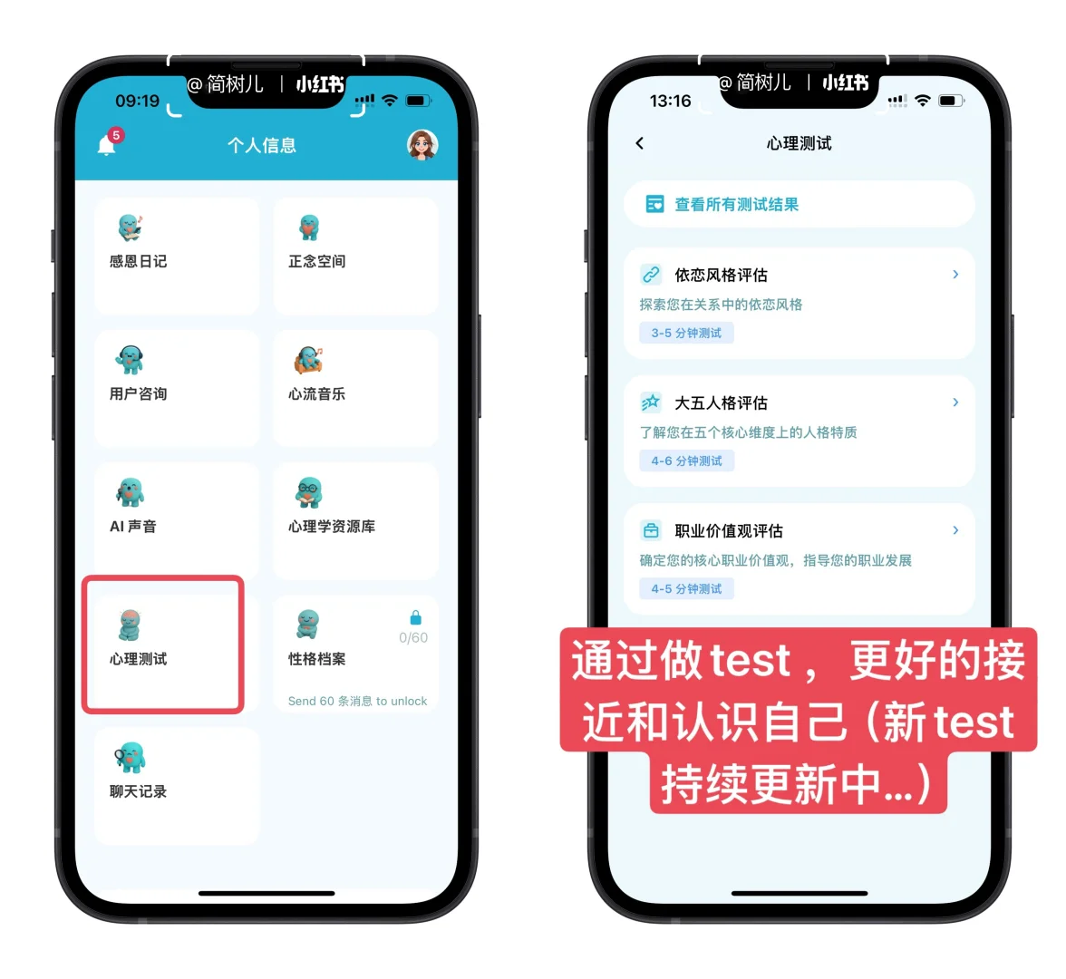 APP简评｜心理学聊天机器人Psyfy