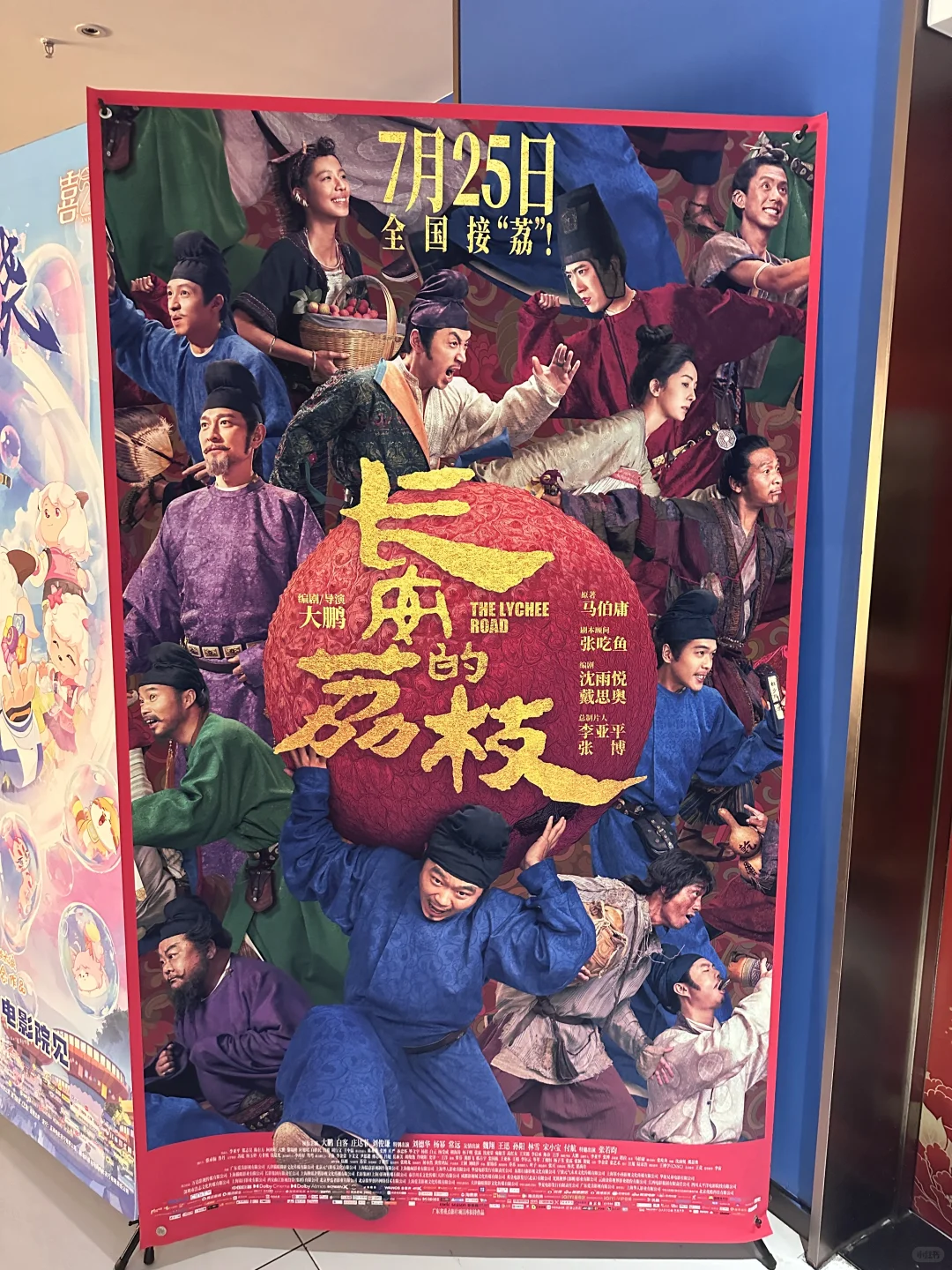 长安的荔枝-一部古代职场真实写照