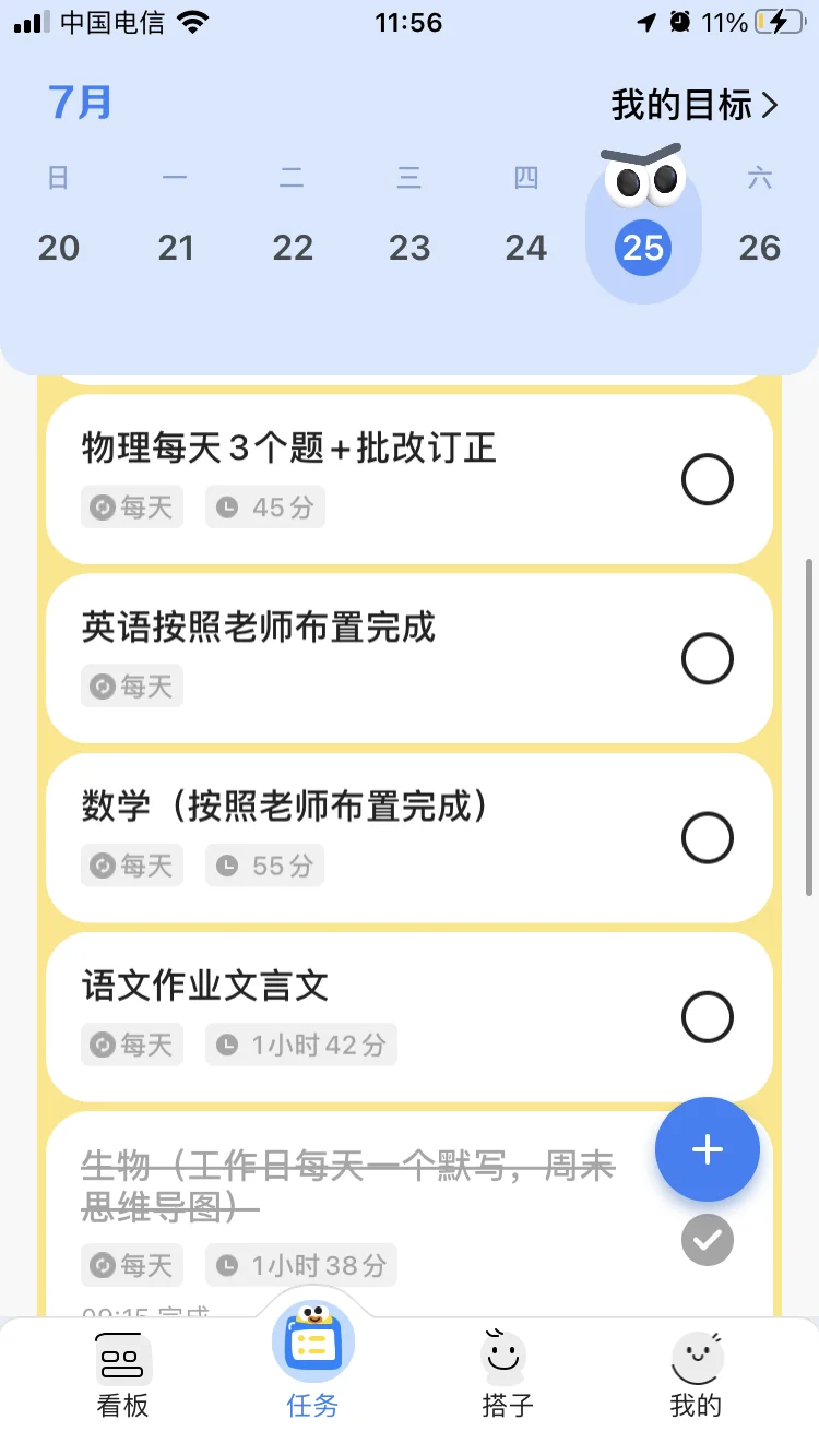 这个app太好用啦