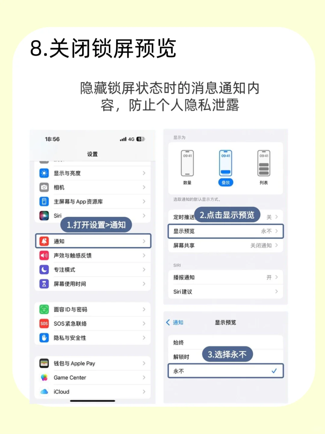 必看！iPhone16 关这 10个 设置更快💯