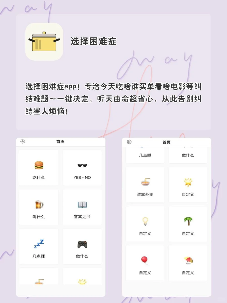 奇奇怪怪又好玩的神仙软件‼️