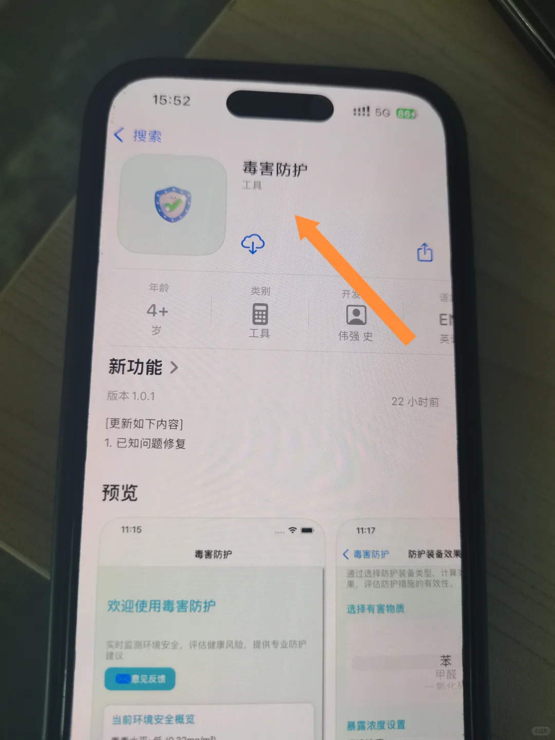 姐妹们，追剧看番神器，ios伪装包，手慢无